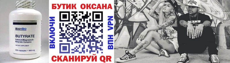 Купить закладки  Брюховецкая  Бутират буратино 