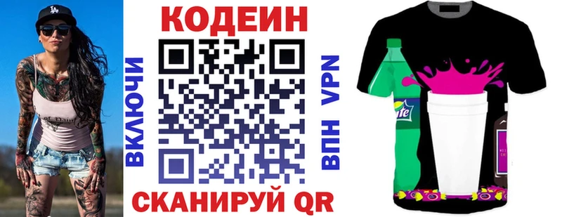 Codein Purple Drank  Купить где  Брюховецкая 